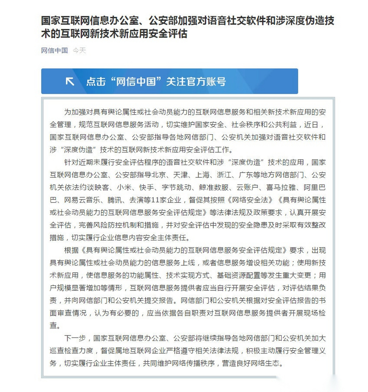 互联网离职率最新消息今日(互联网离职率最新消息今日发布)