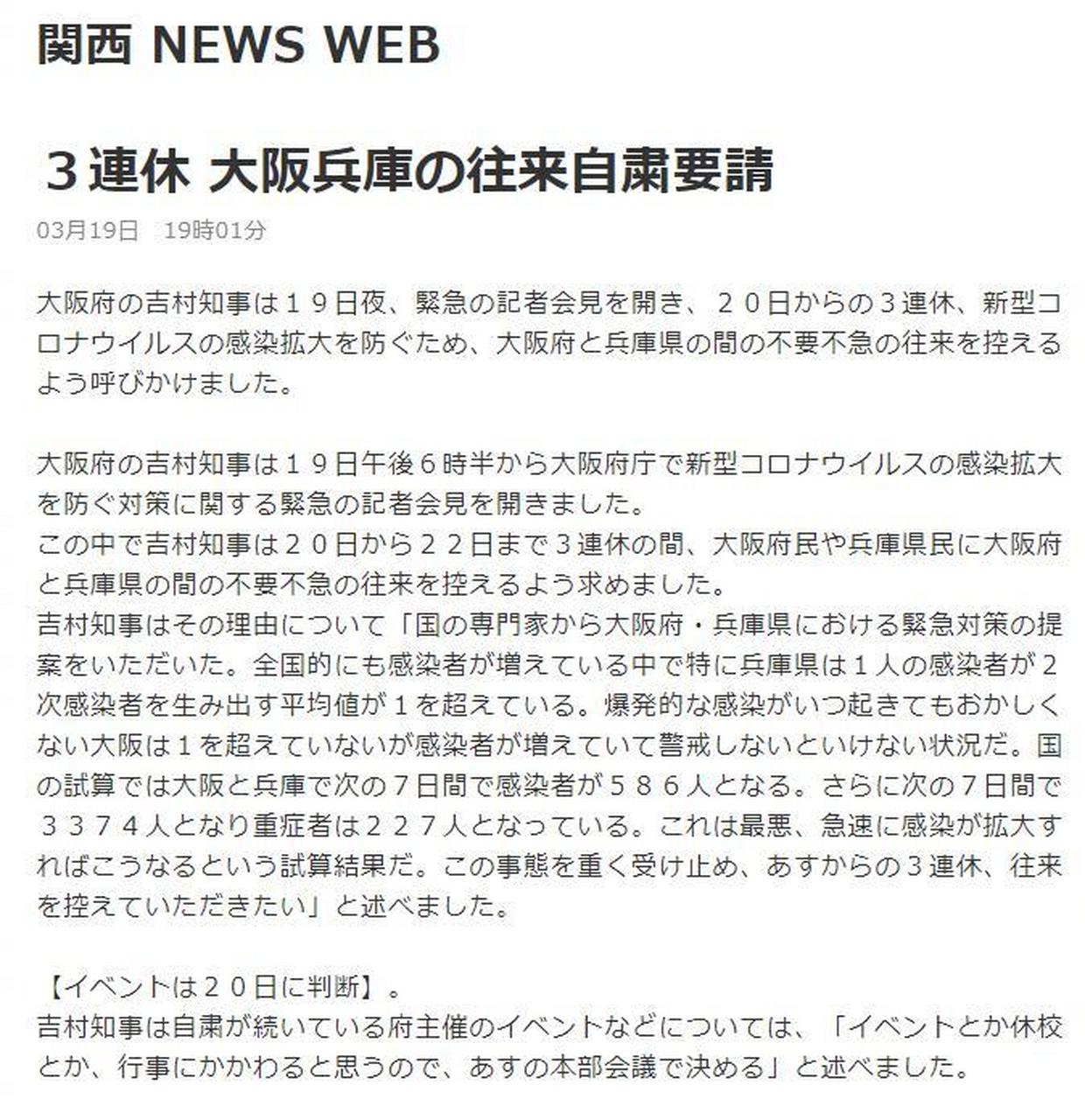 据nhk报道,大阪府知事吉村洋文紧急召开记者会,表示"根据国家推算,接