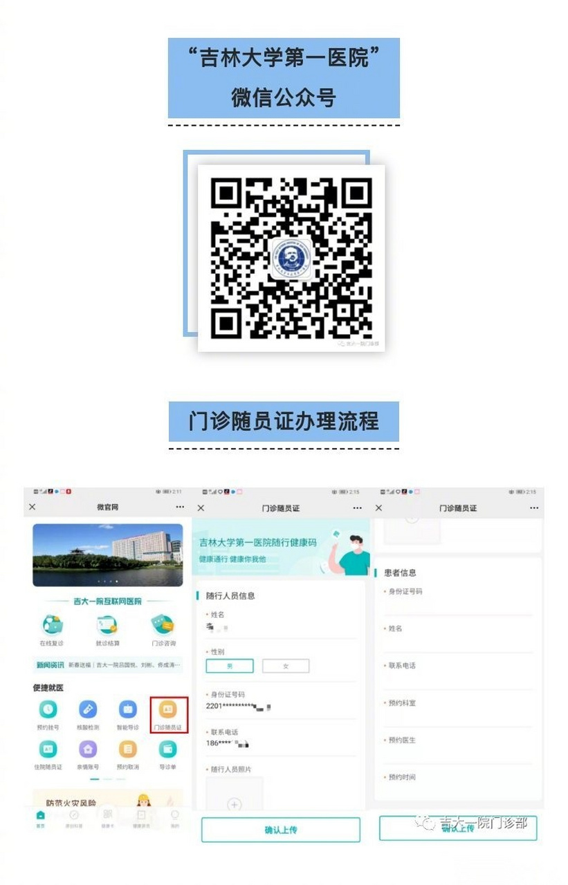 中山一院号贩子—加微信咨询挂号!-的简单介绍