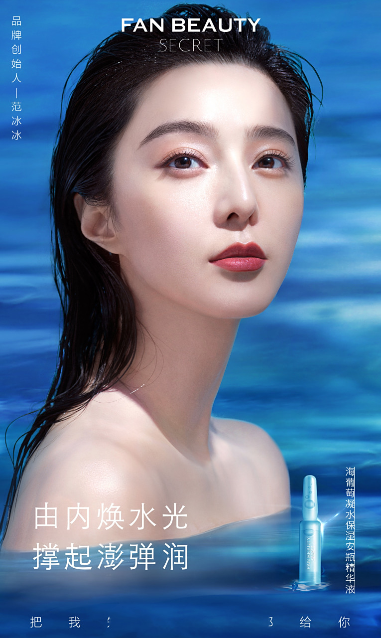 范冰冰#由京东平台发布的"618明星带货排行榜",于今日正式释出,演员