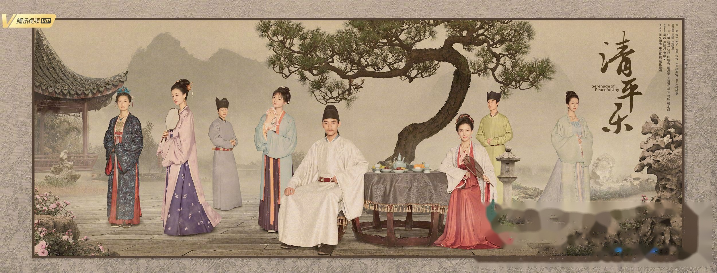 电视剧清平乐# 金风玉露一相逢,便胜却人间无数.