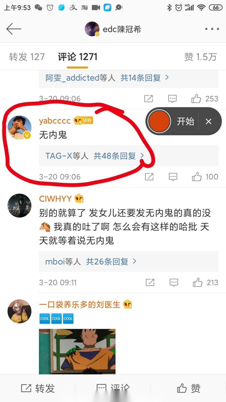 微博蹭热度会掉实时吗=微博蹭热门为什么会掉实时