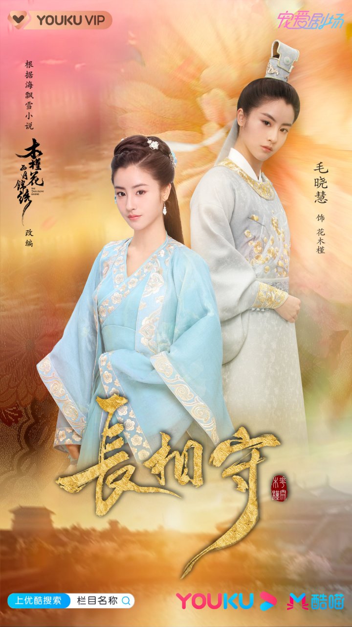 电视剧长相守#木木子扮起男装来可太撩惹~可盐可甜可可爱爱 今晚八点