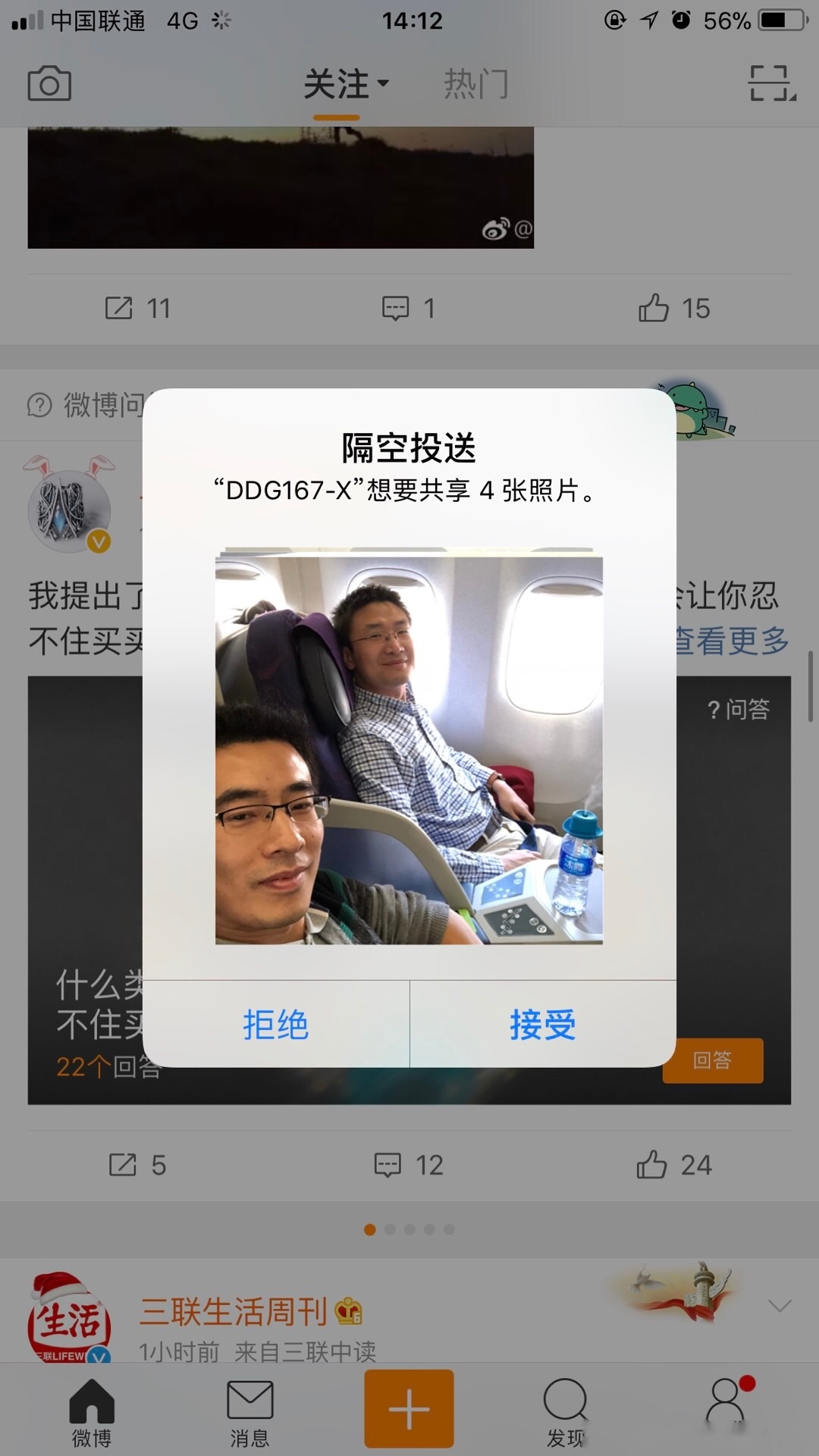 地铁上airdrop图片图片