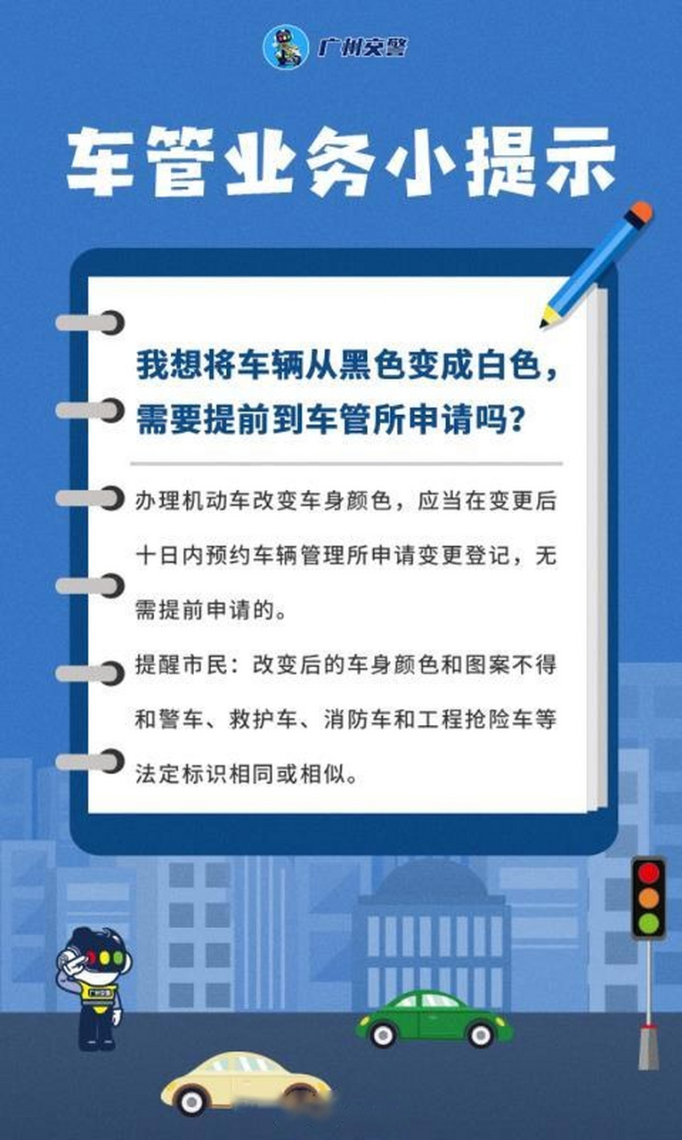 【車管業務小提示】想幫汽車