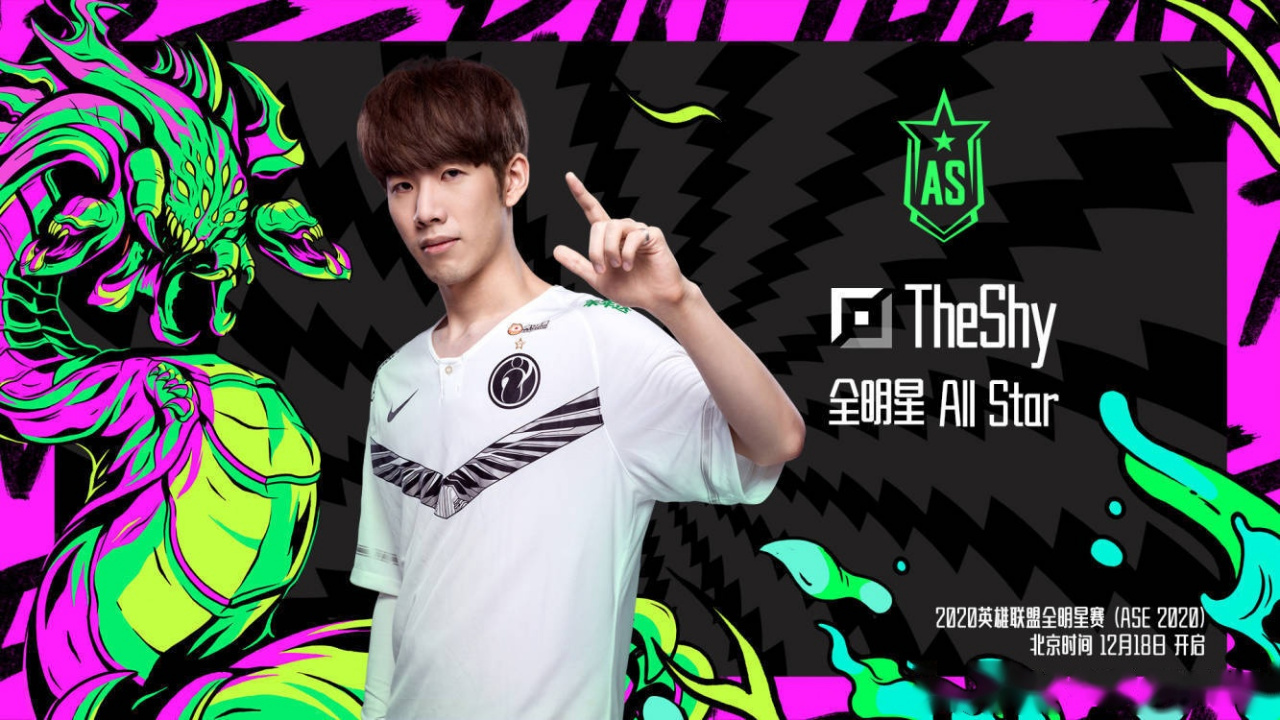 大家好,十分感激大家的支持,我在2020英雄联盟全明星