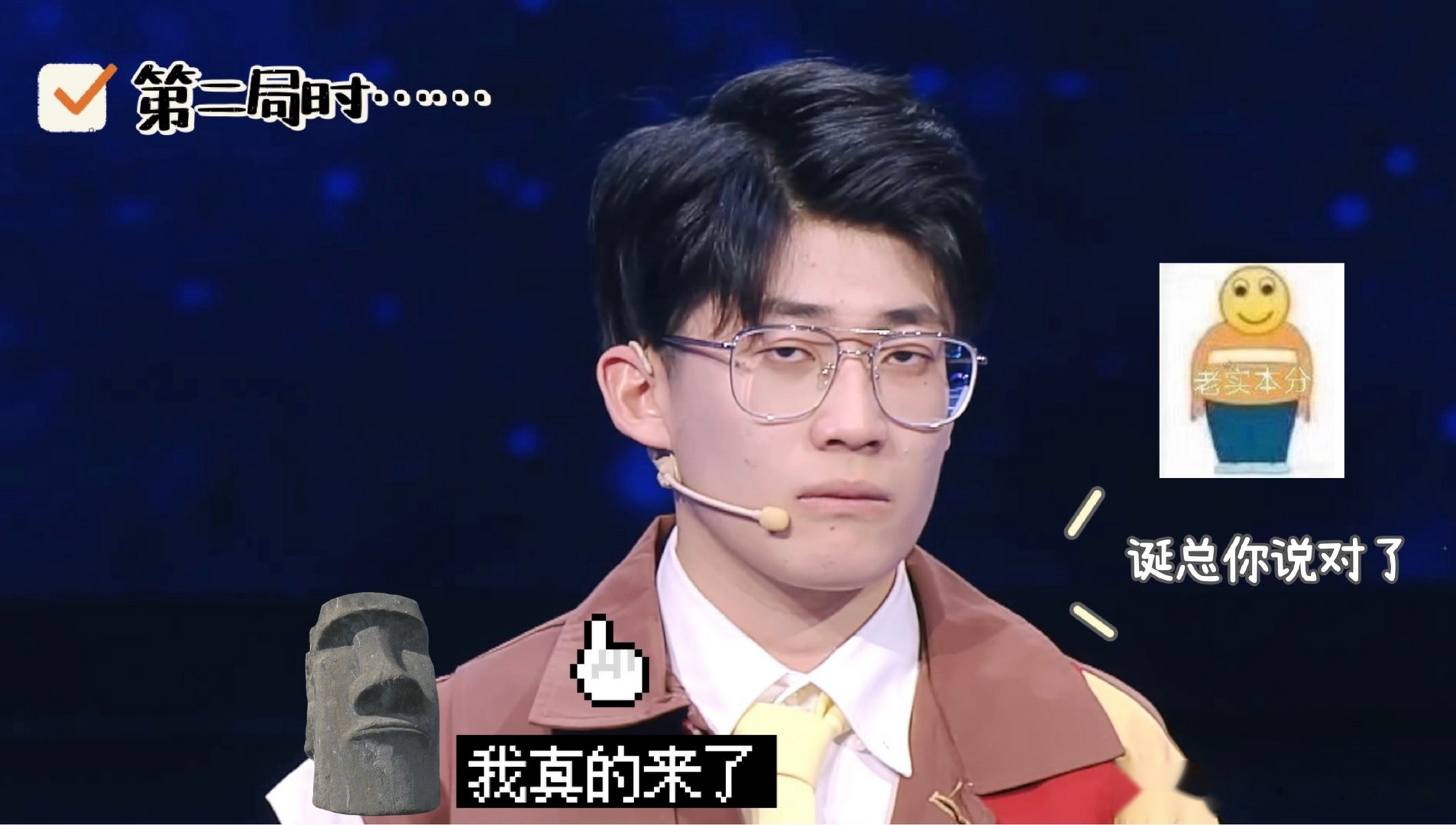 最强大脑#对于@最强大脑夏笑天 同学的二次出战诞总一语成谶[跪了]