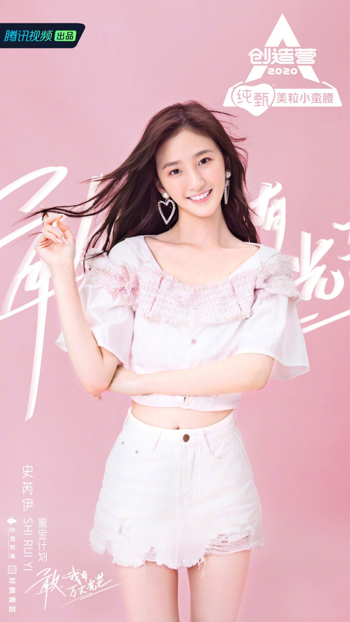 3学员亮相海报  1cm领誉创造营2020-毕少岩  达意美施创造营2020-拉娜