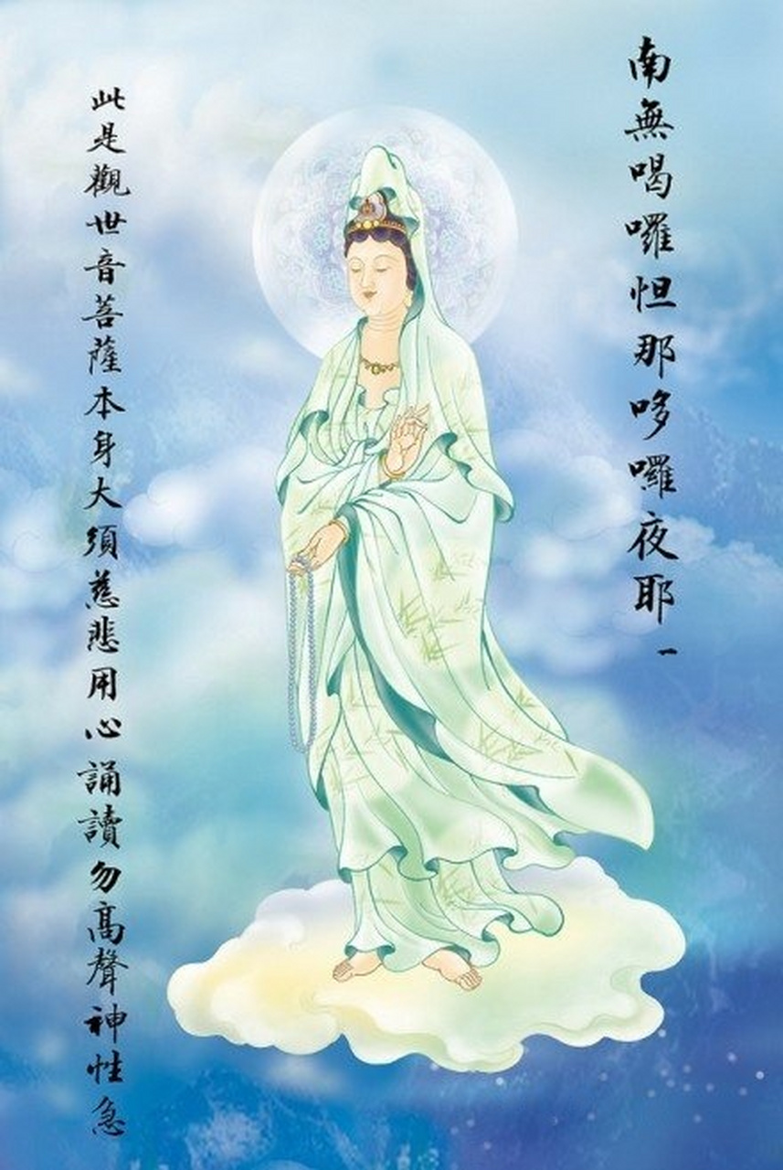 《大悲咒》 慈观悲观喜捨观, 普度众生化大千!