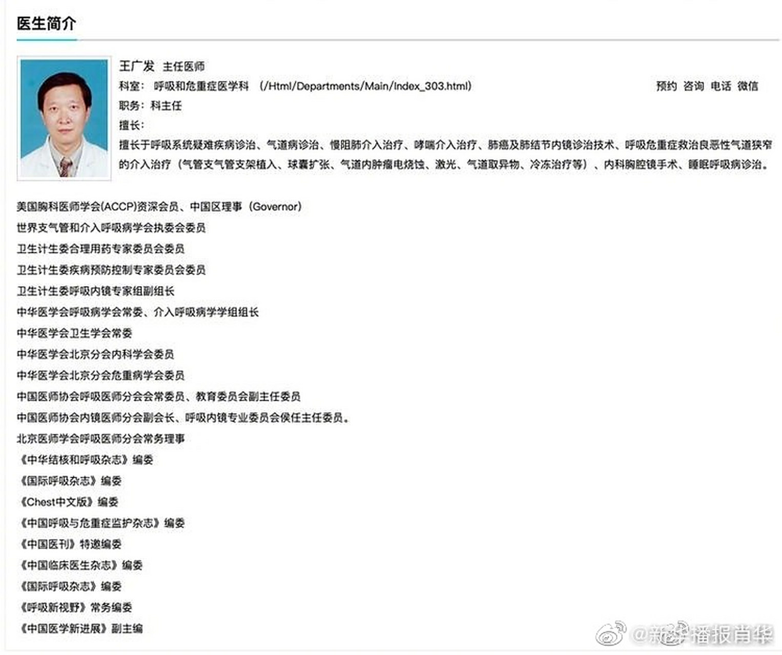 包含北大一院黄牛票贩子挂号，号贩子联系方式的词条