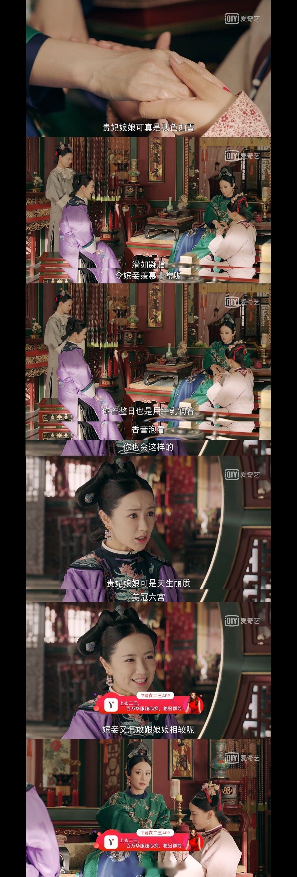 高貴妃真是嗜衣服如命啊,燒壞衣服那裡我可心疼了,心疼高貴妃也心疼