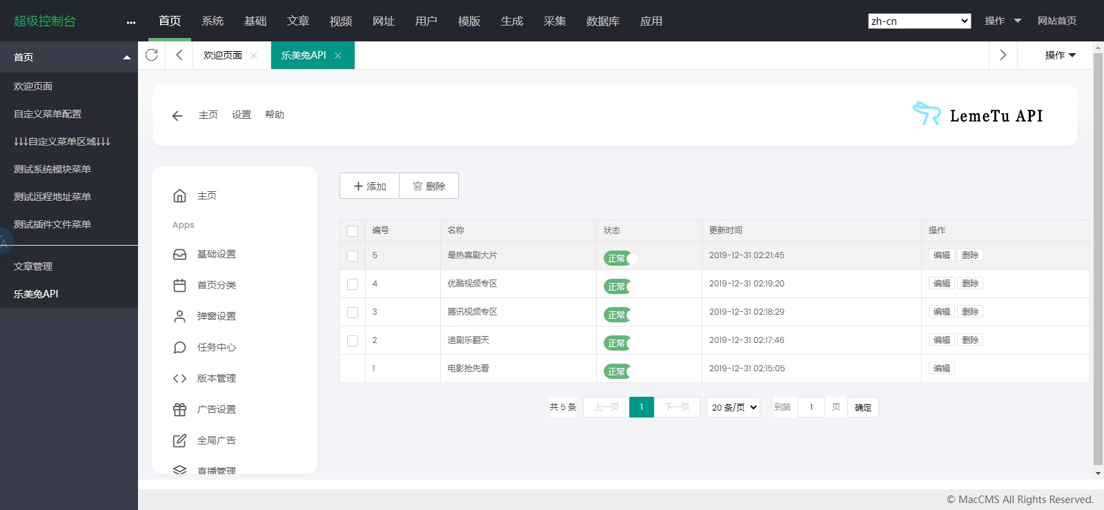 图片[4]-绿豆7.0动态域名版前端源码加API插件免授权开心版-微分享自媒体驿站