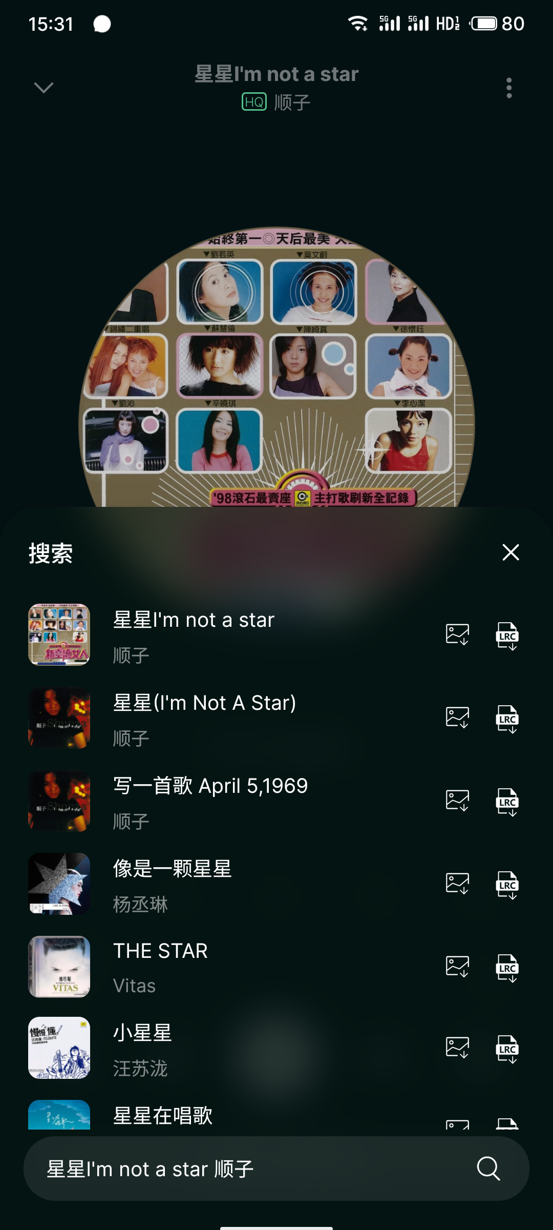 RPlayer1.6美化版安卓本地音乐播放器-微分享自媒体驿站