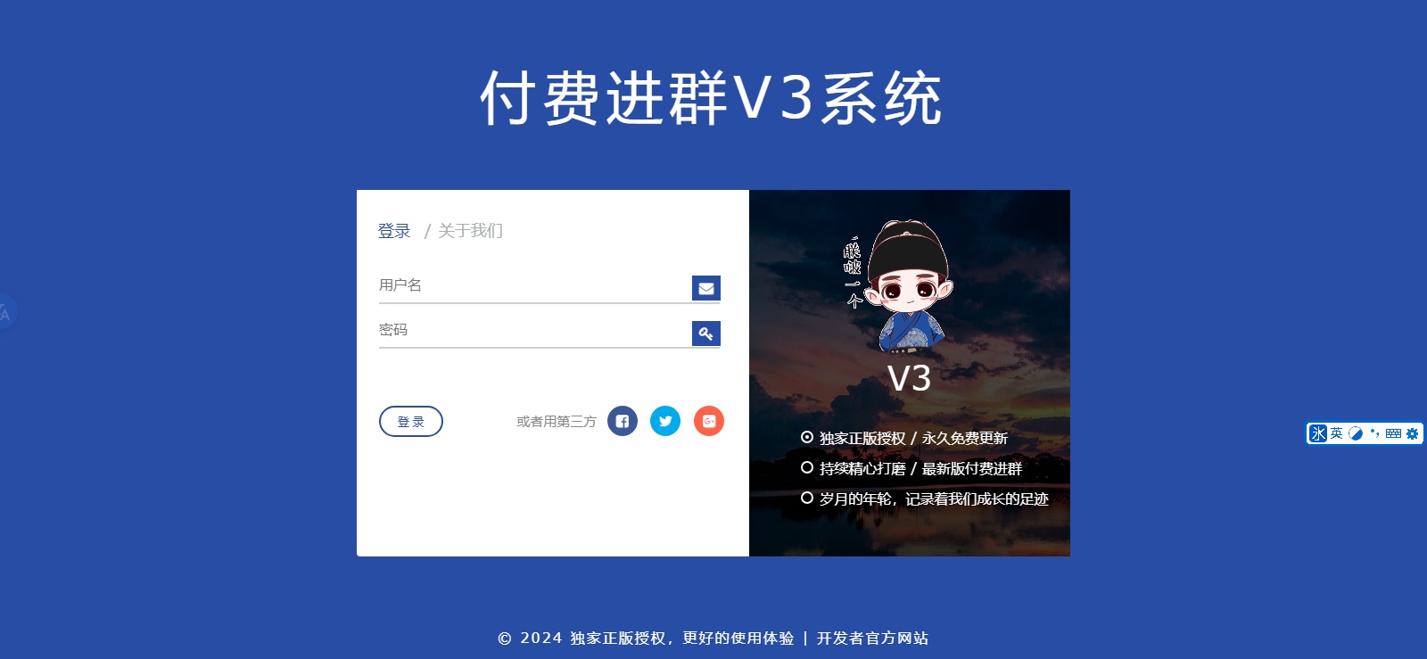 图片[3]-wordpress主题付费进群系统V3模板-开心版，附绕授权教程-微分享自媒体驿站