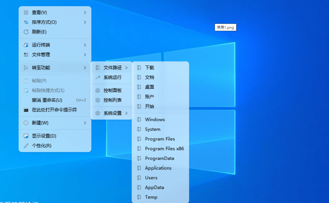 Win11右键菜单辅助软件—Nilesoft Shell_1.9.18-微分享自媒体驿站