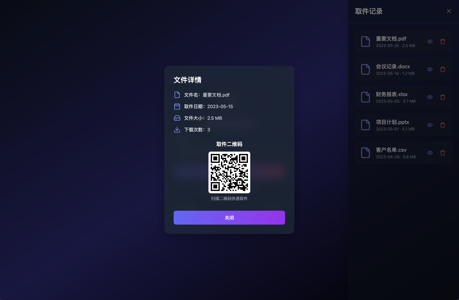 图片[2]-新版FileCodeBox2.1快递柜源码 附带搭建教程-微分享自媒体驿站