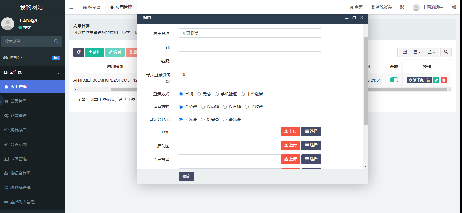 图片[3]-最新tvbox绿豆盒子UI8影视APP源码-微分享自媒体驿站