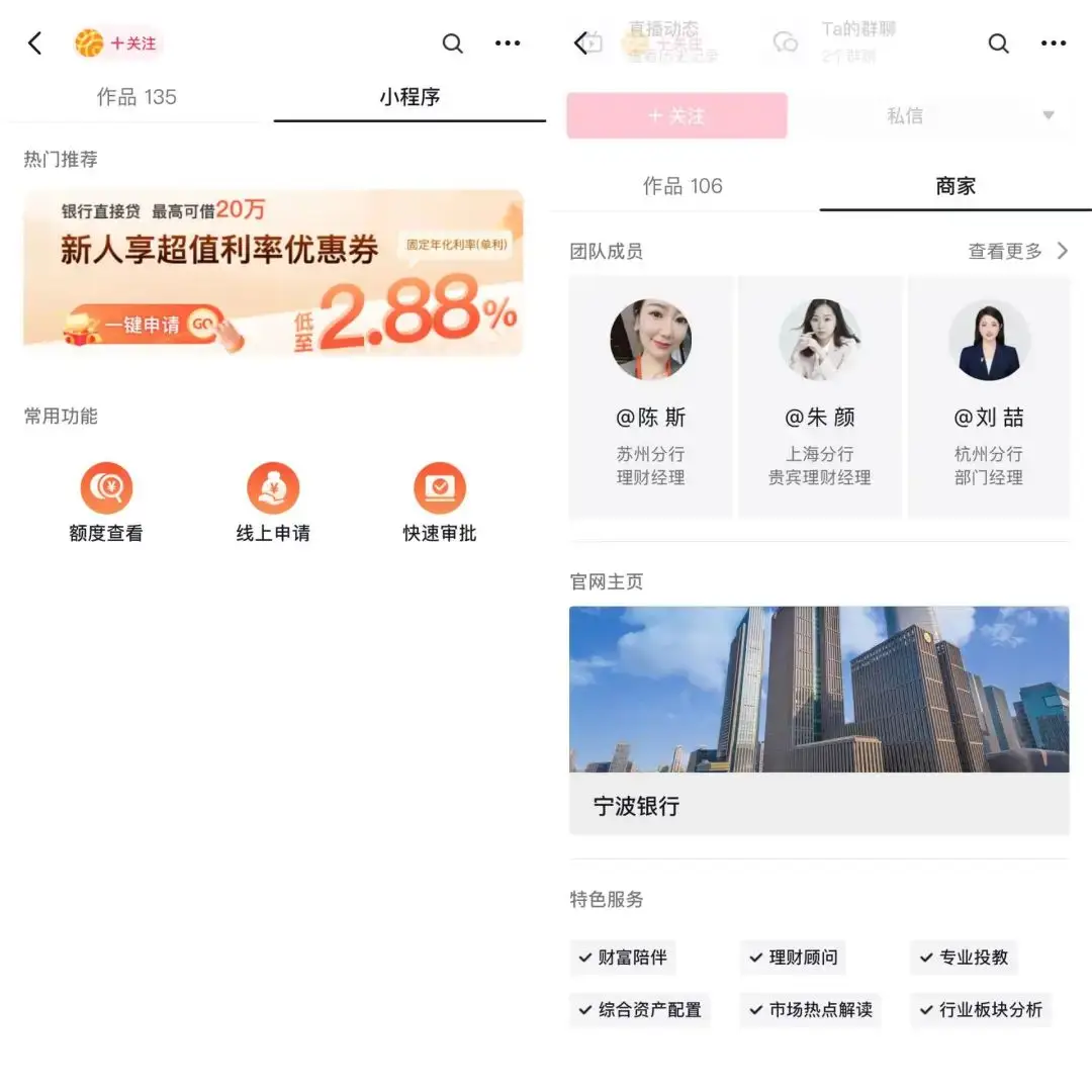 宁波银行抖音矩阵号玩法：不同定位，细分用户需求-哪边嗨