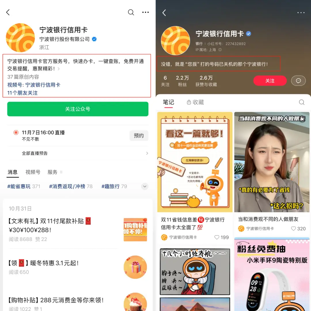 宁波银行抖音矩阵号玩法：不同定位，细分用户需求-哪边嗨