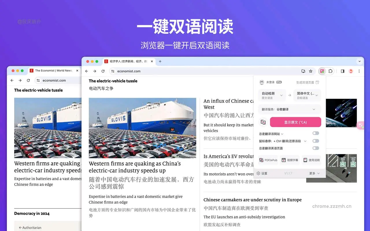 【浏览器插件】沉浸式翻译:双语对照网页翻译&PDF文档翻译-小昂裕的百宝库