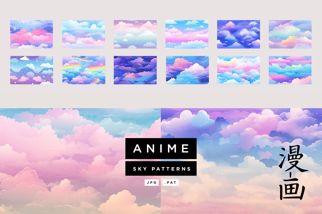 Anime Sky Patterns-3.jpg