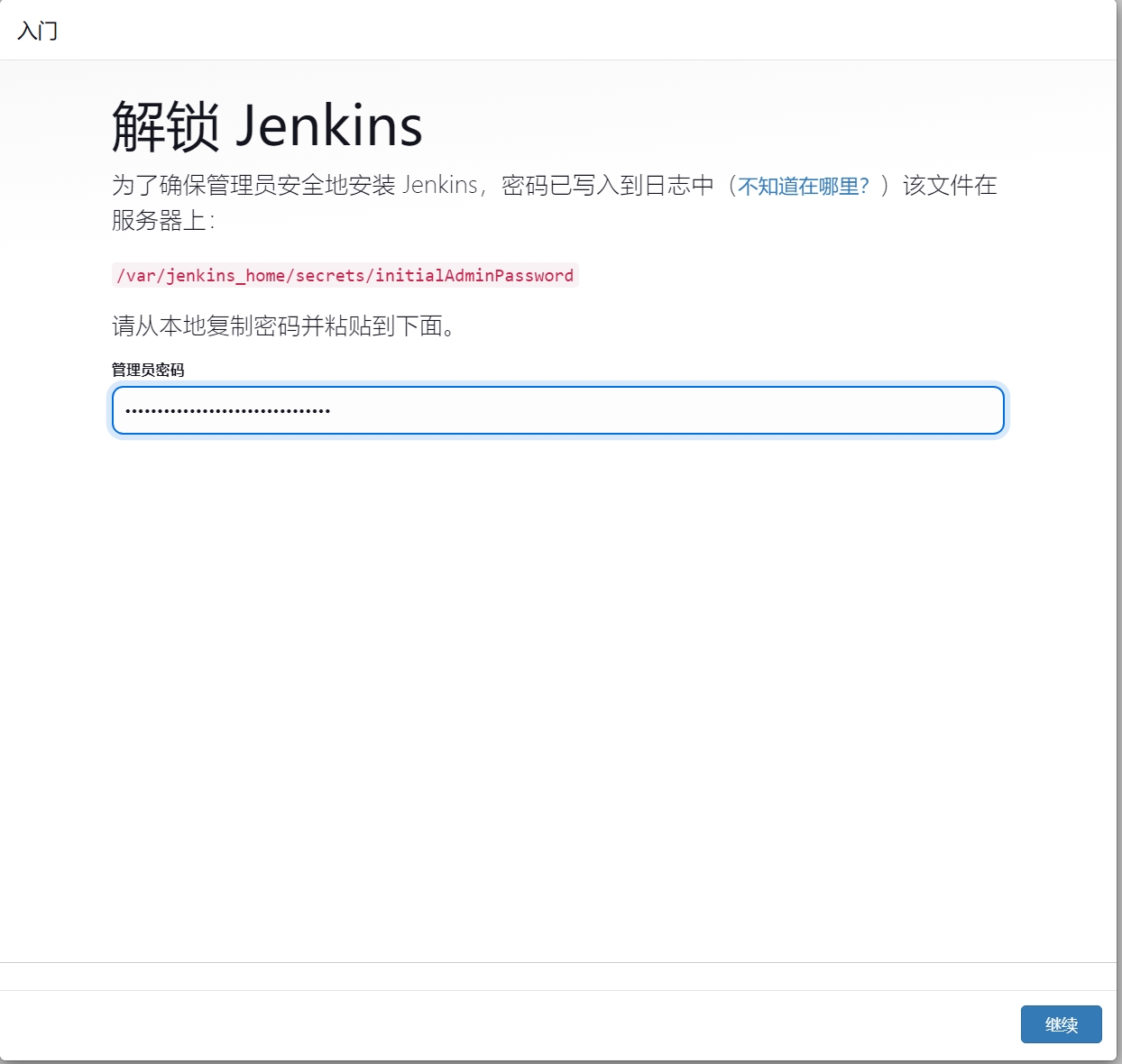 Jenkins1.png