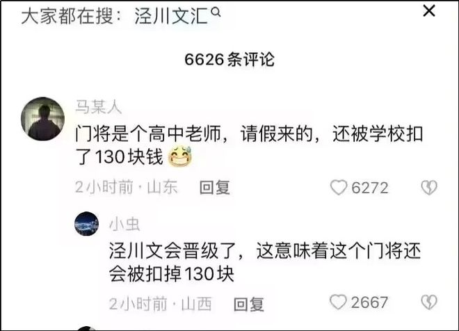 国足的尴尬时刻：当业余队比职业队更胜一筹