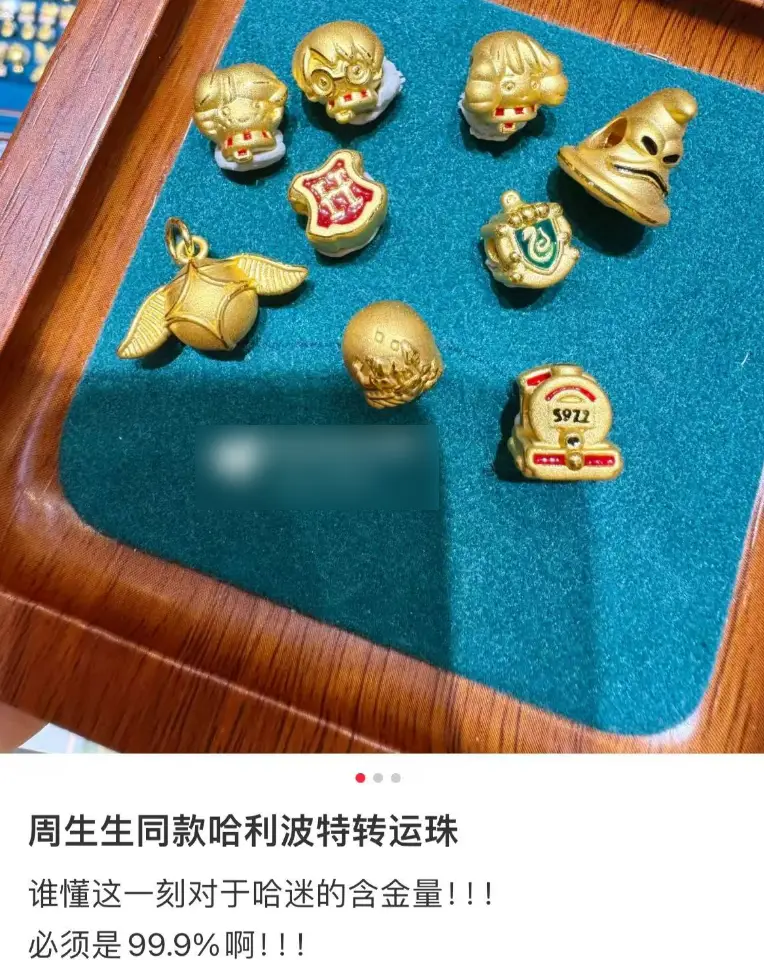 黄金已成二次元的天下，究竟是金价还是IP联名的魅力？-哪边嗨