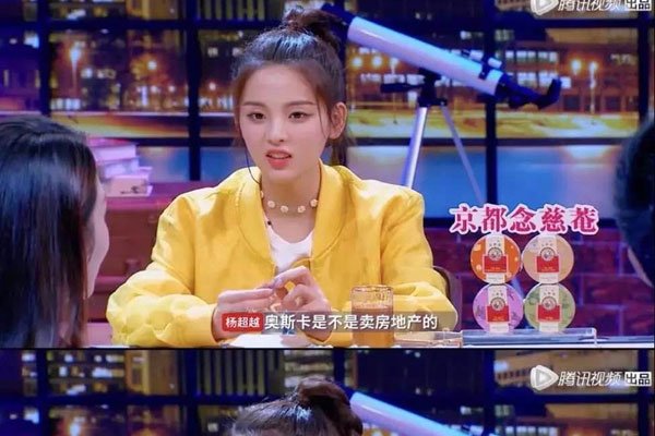 杨超越锦鲤体质什么意思？比赛中真的可以“躺赢”吗？ liuliushe123.com六六社 第1张