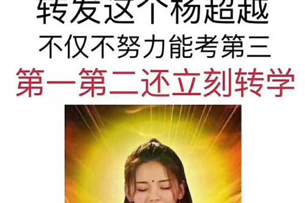 杨超越锦鲤体质什么意思？比赛中真的可以“躺赢”吗？ liuliushe123.com六六社 第6张