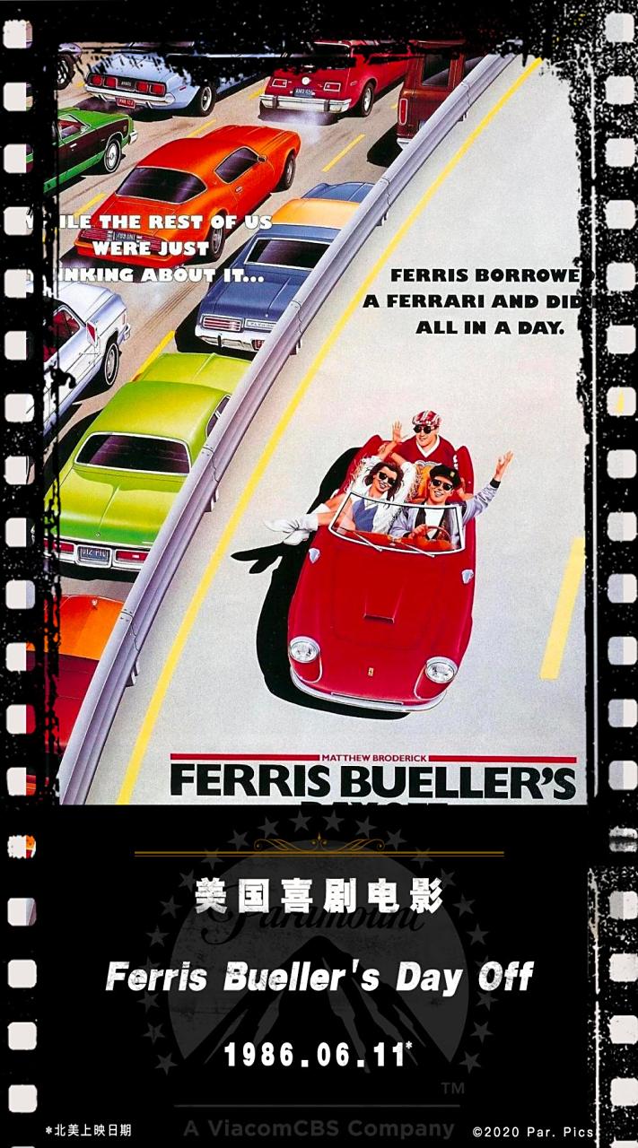 那年今日派拉蒙之"ferris buellers day off" 电影"ferris buellers
