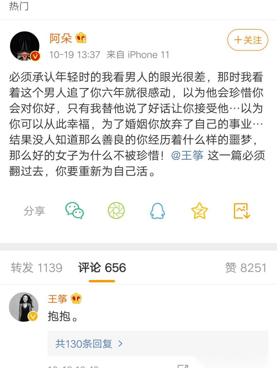 王筝老公聊天照片图片