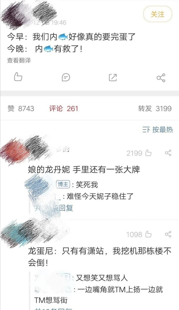 "只要有肖战,哇唧唧哇大楼就不会倒!