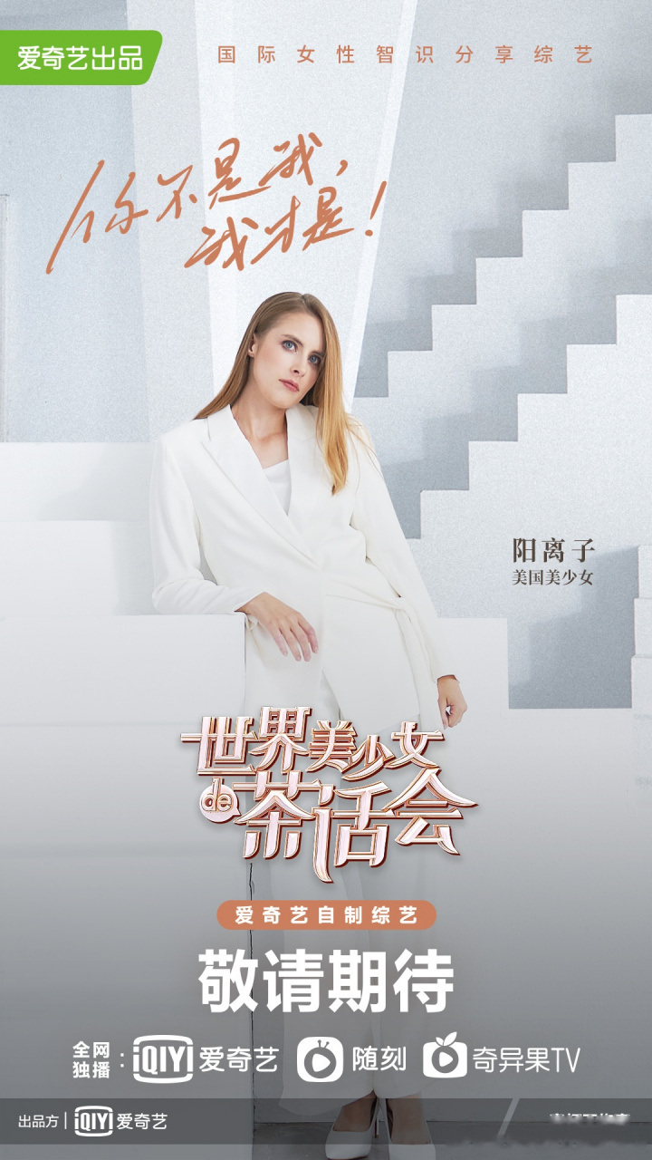 【三句话读懂美国美少女我是阳离子 】 美国美少女有个中国老公 现场