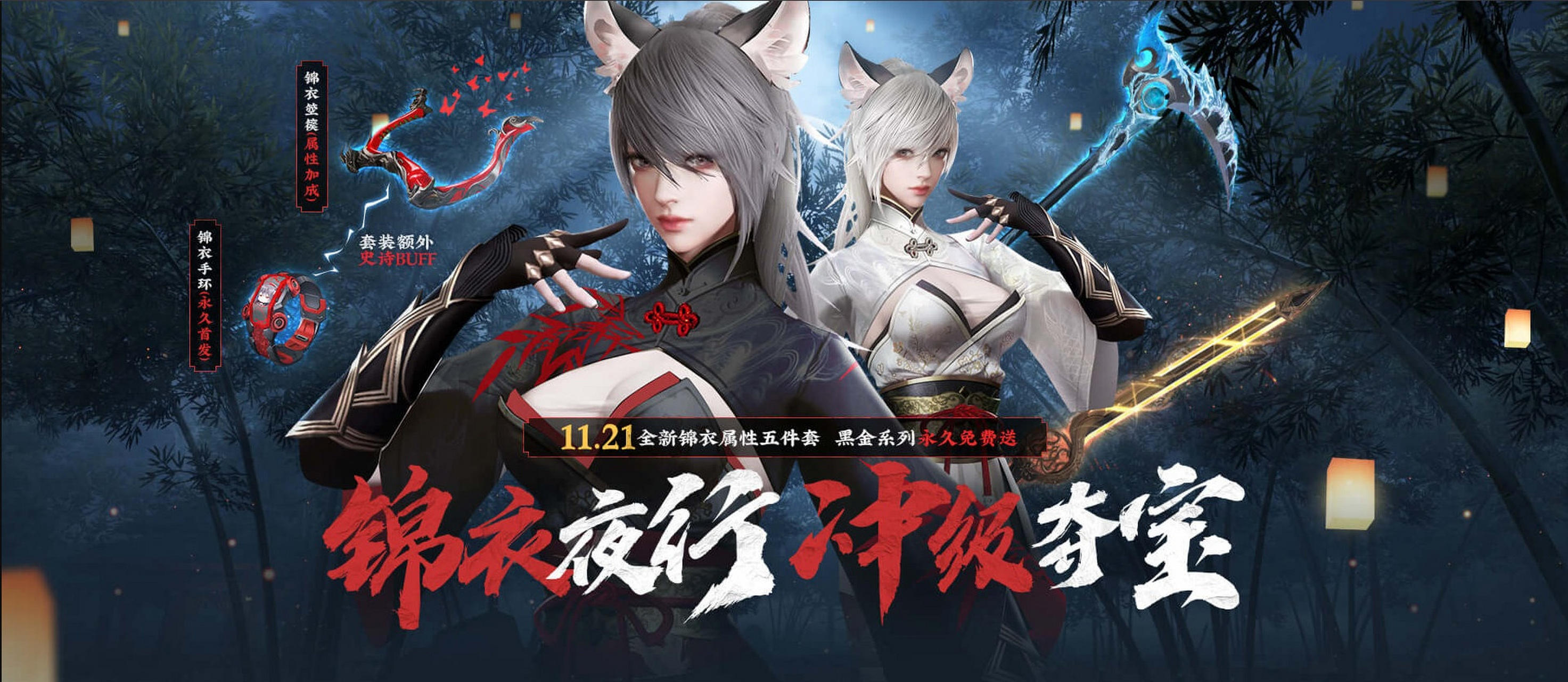 还有锦衣月白小姐姐等你来拿!这么好的福利,不来看看怎么行?