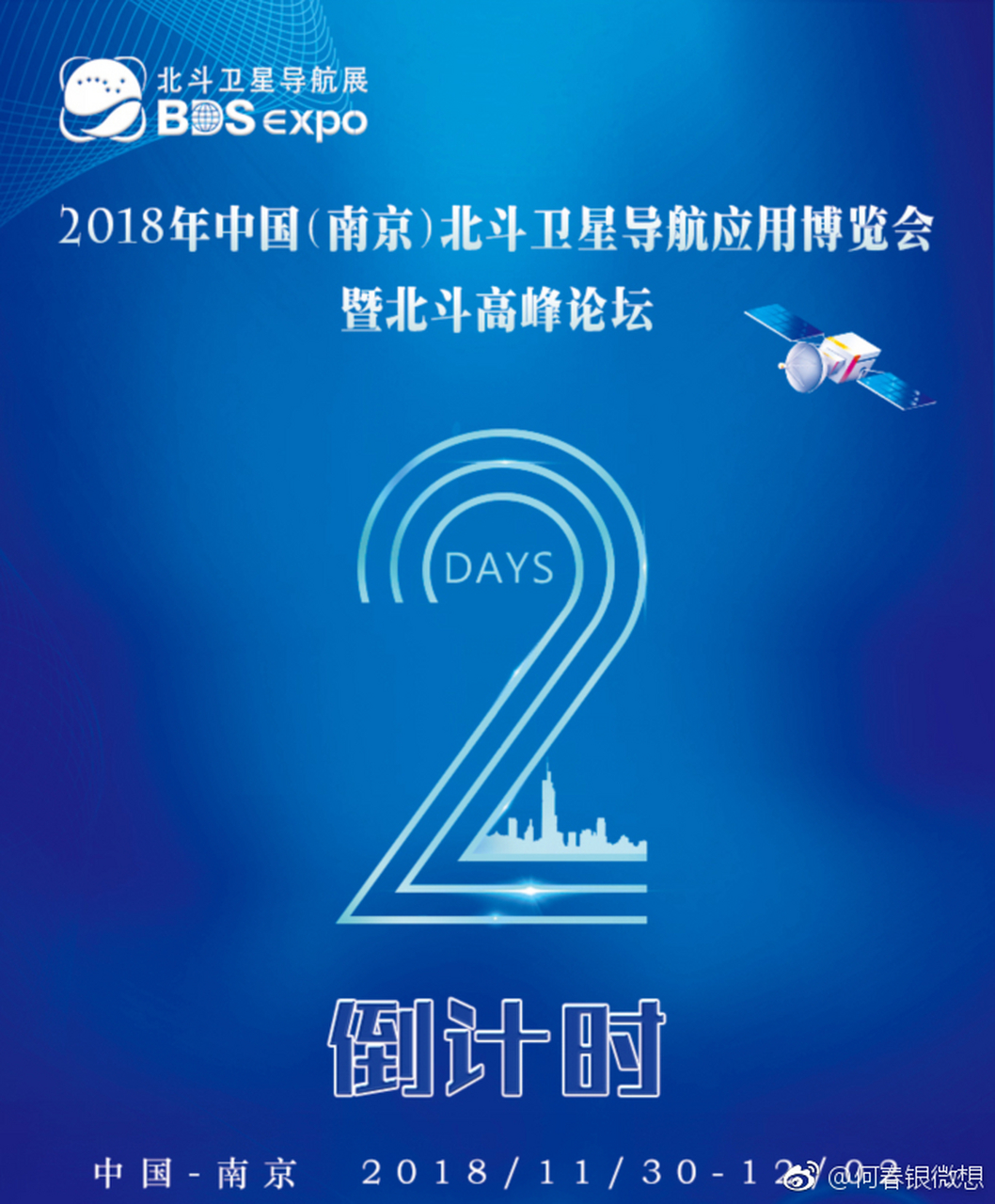 1831大数据砖家,本月30日13:30,在南京北斗高峰论