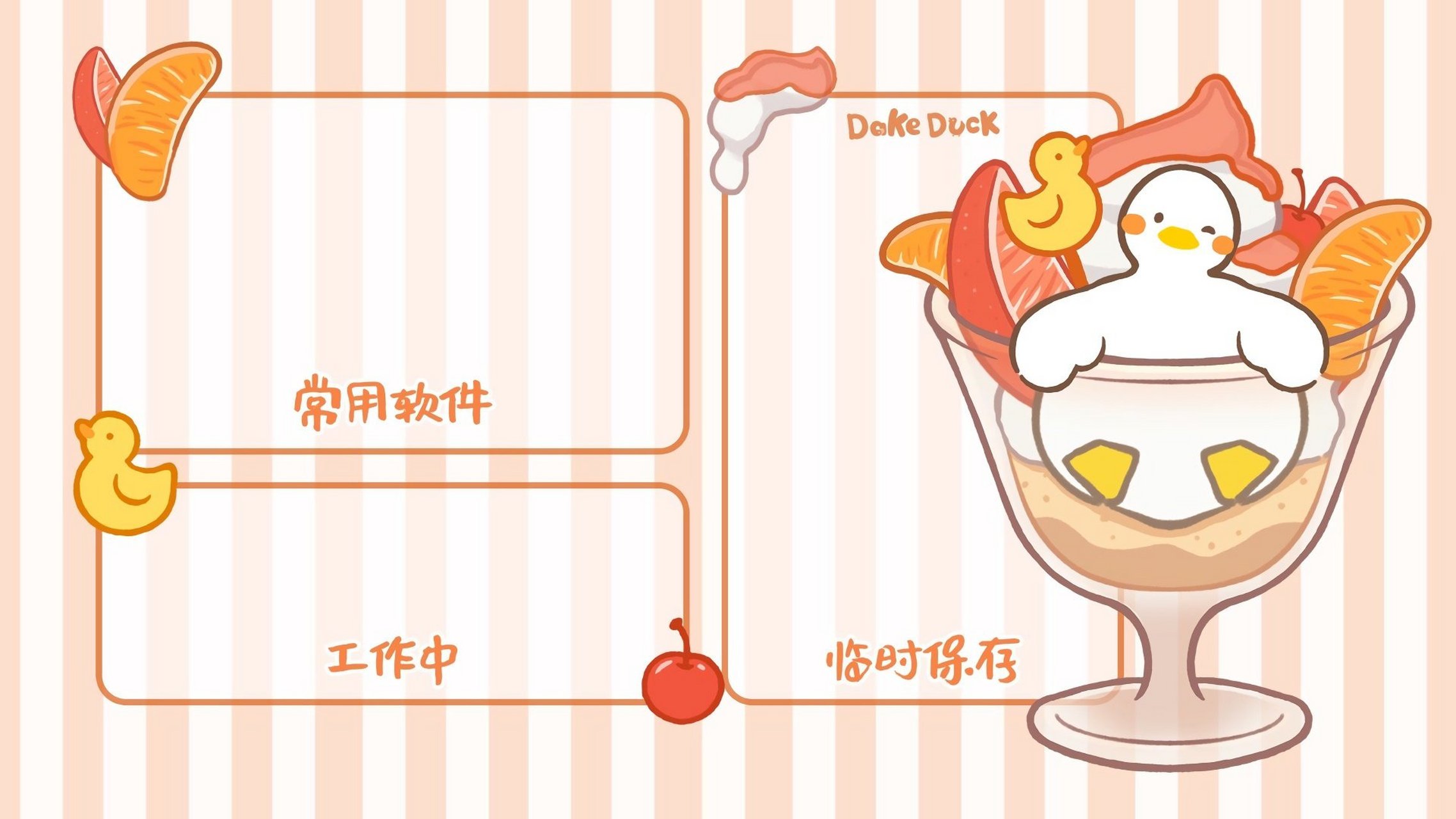 适用的电脑分区壁纸又来了 连忙保留起来   #科罗娜久违的团圆饭