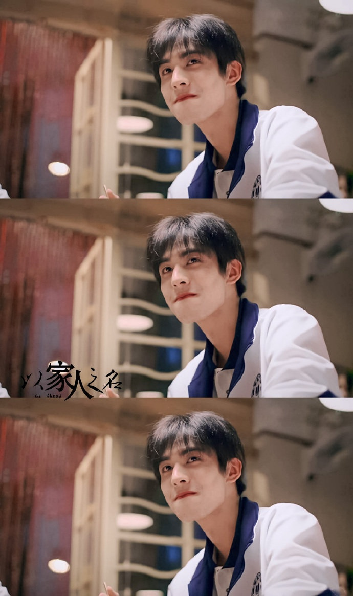 宋威龙 swl 宋威龙以家人之名   【以家人之名·凌霄 | 截修】 治愈系