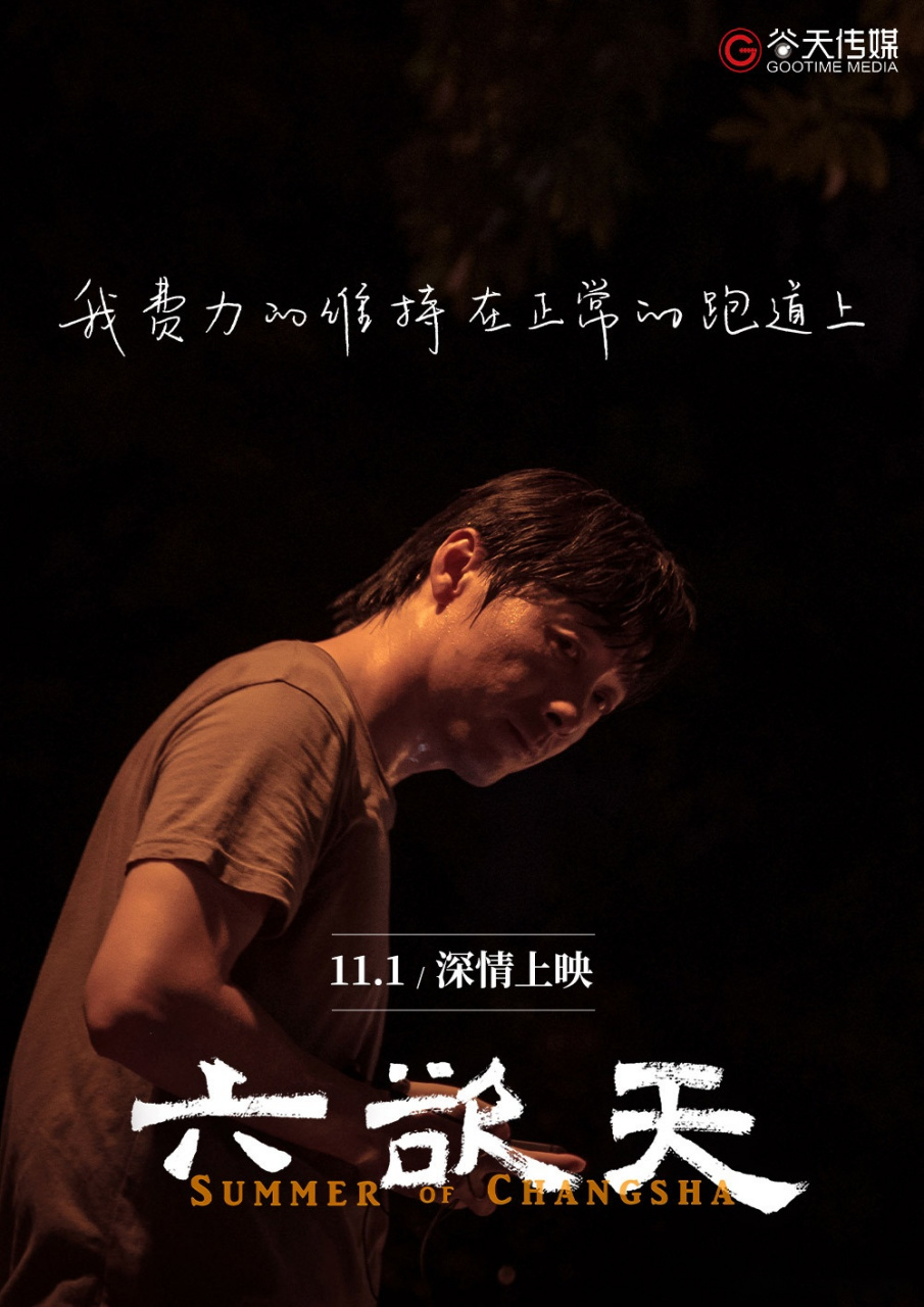 电影《六欲天》正在上映中,期待看过电影的你们,来分享感受呀