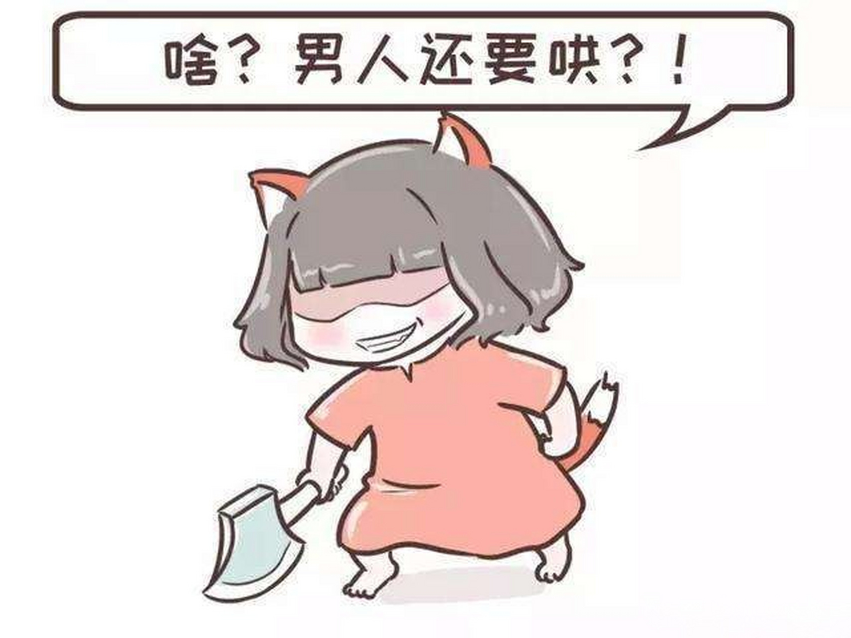 男朋友该不该哄?这个问题我感觉可以回答一下,用我女朋友的话来说就是