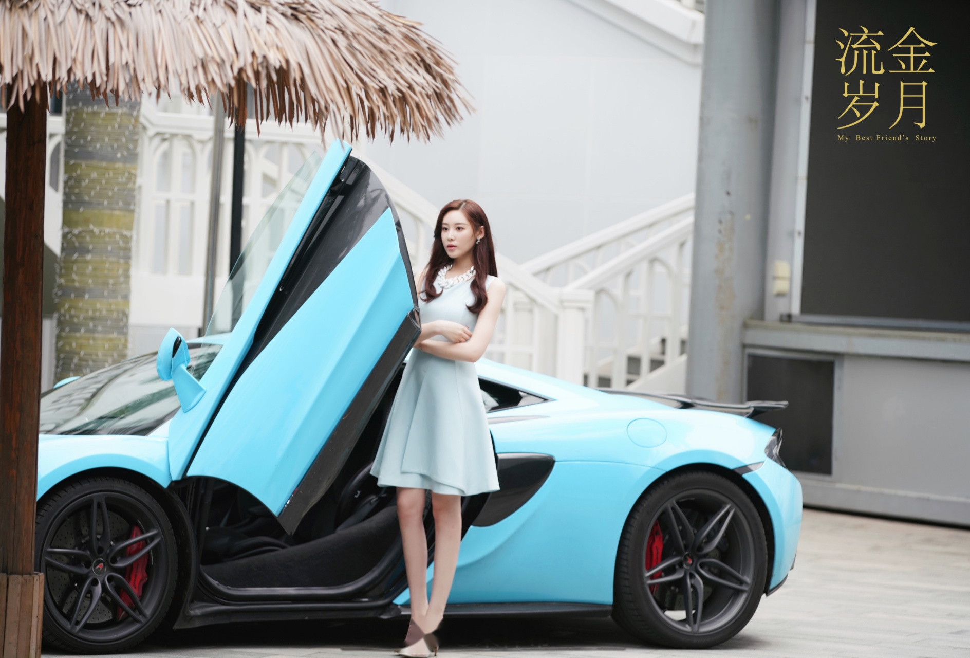 流金岁月#听说赵玛琳今天要去抢婚咯[嘘][捂脸]