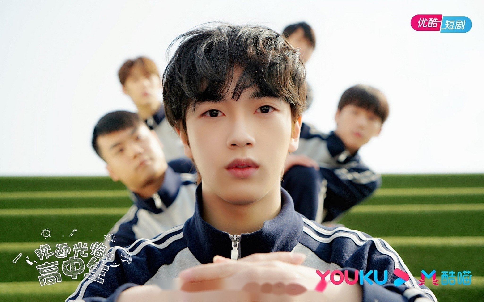 《欢迎光临高中生》今天12:00@优酷 独播!