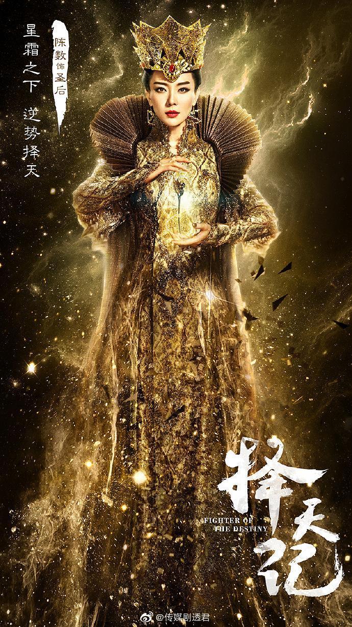 《完美关系》《幕后之王》《和平饭店》《择天记》《我爱男闺蜜》