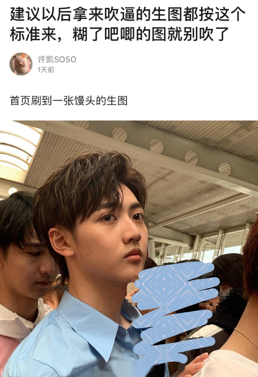 焉栩嘉怼脸生图,是真真正正的生图了,大家觉得这状态怎么样?