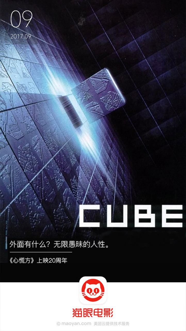 今天,《心慌方》已上映20年.