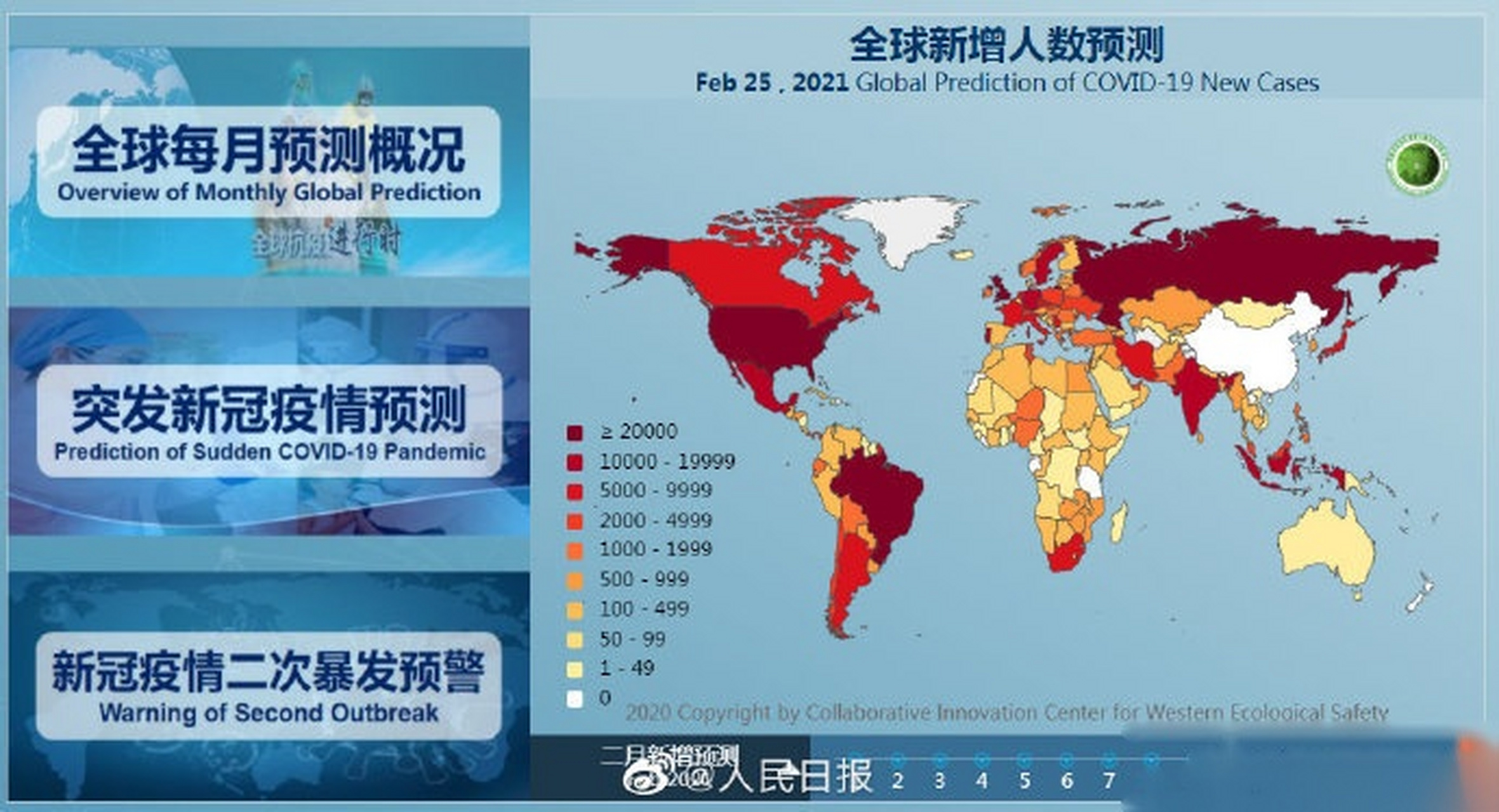  最新全世界疫情排名一览表(中国疫情最新情况)