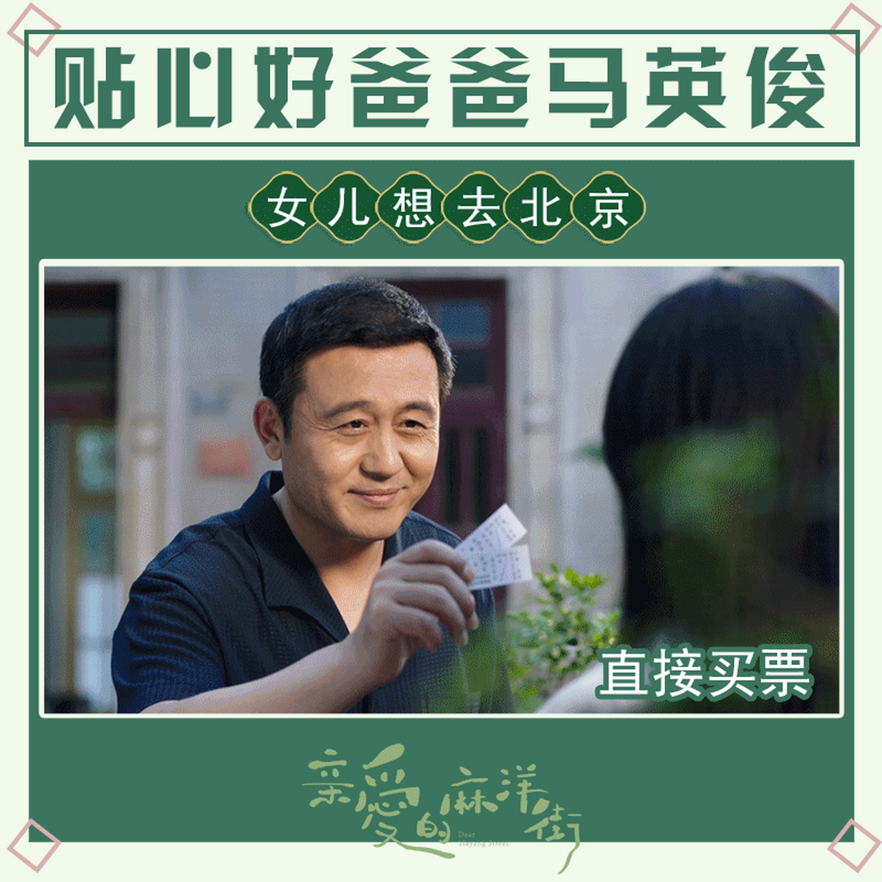 马英俊@常凯宁 真的是神仙爸爸!