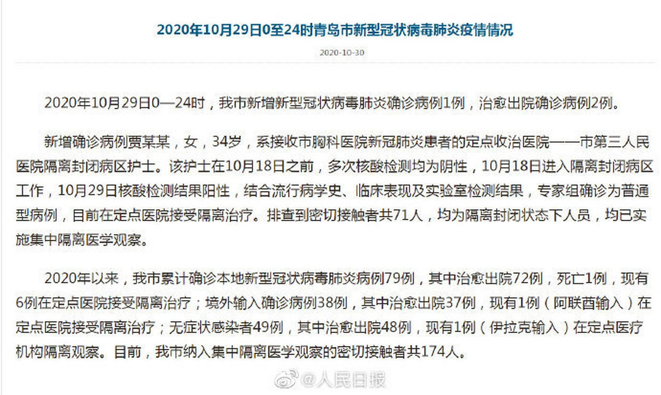 疫情情最新消息2020(疫情情况最新消息2021)