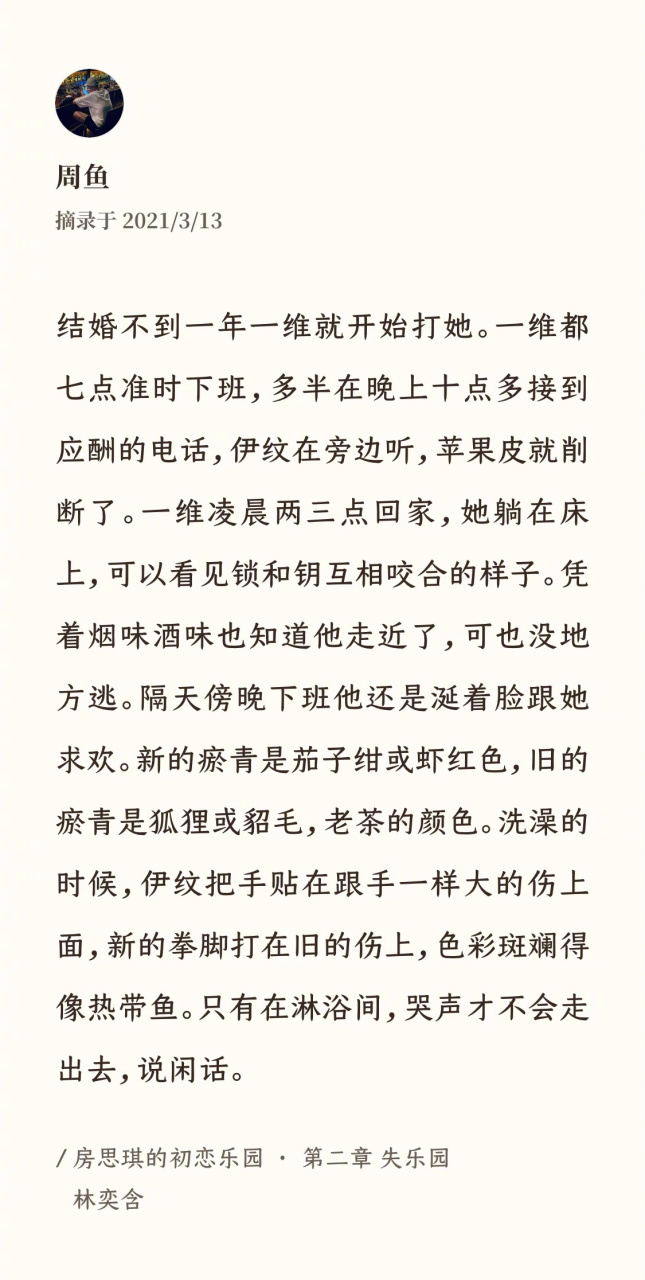 如此优秀的许伊纹,长得漂亮,知书达理,仍被婆婆为难成那个样子,还要