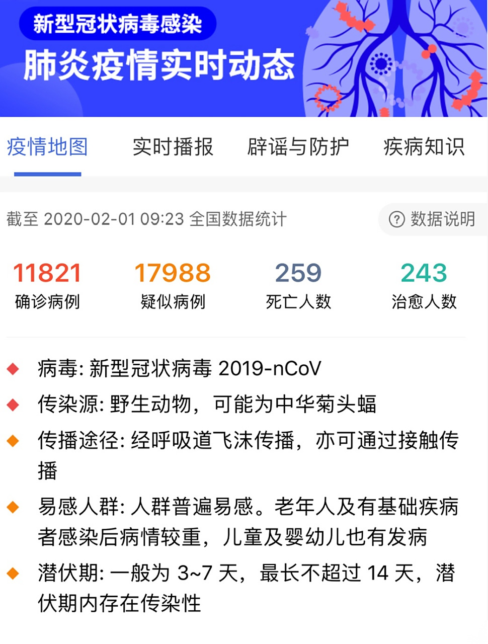 1月1日疫情最新情况(1月1日疫情最新情况如何)